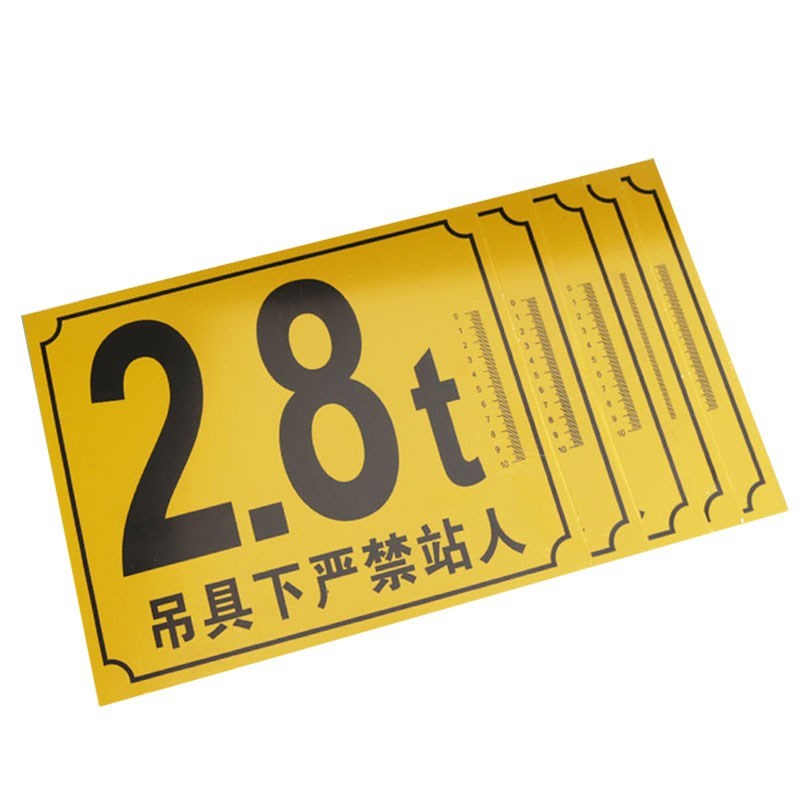 2018新款5T起重机行车吨位标牌、电动葫芦标识牌及2.8T行车吨位安全警示铭牌详解