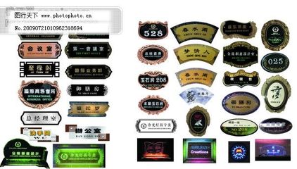 标牌与铭牌 身份标识的艺术与功能