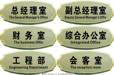 科室牌与铭牌 组织标识的艺术与功能