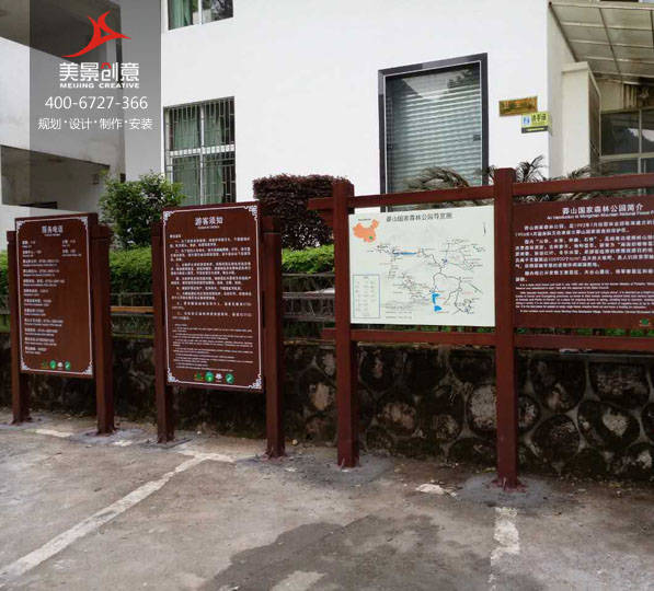 莽山国家森林公园景区标识标牌安装圆满完成