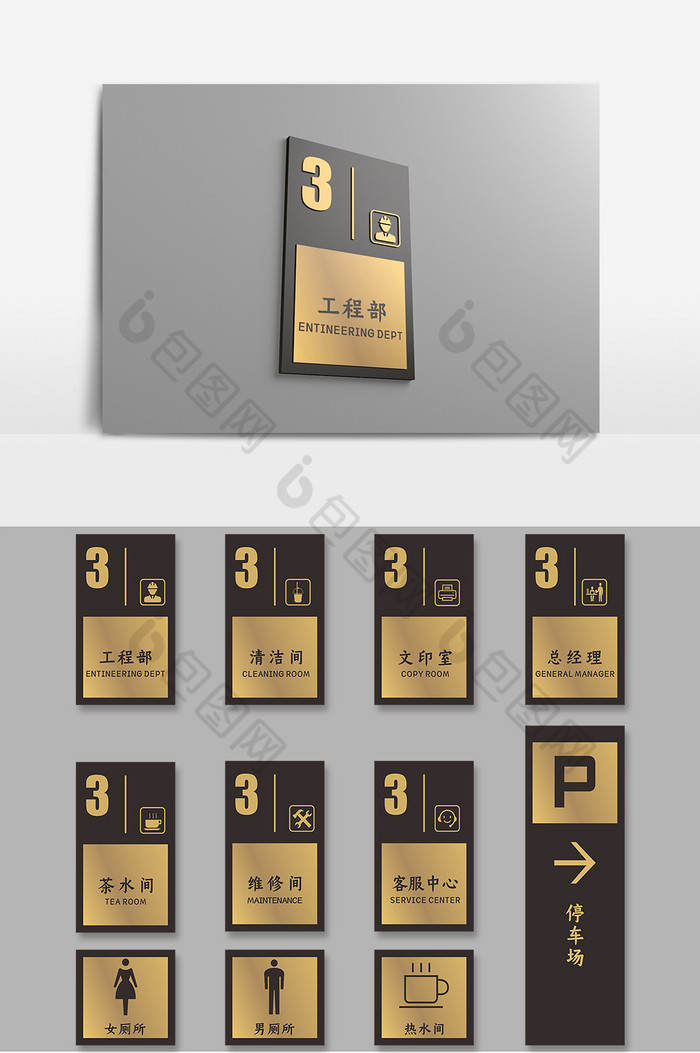 黑色镂空金色商务公司导视牌标牌办公室门牌铭牌 融合美学与功能的办公空间导向艺术