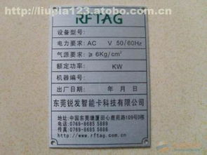 商业服务,价格,厂家,供应商,不干胶制品,东莞市樟木头威陇五金标牌厂 热卖促销 阿土伯网